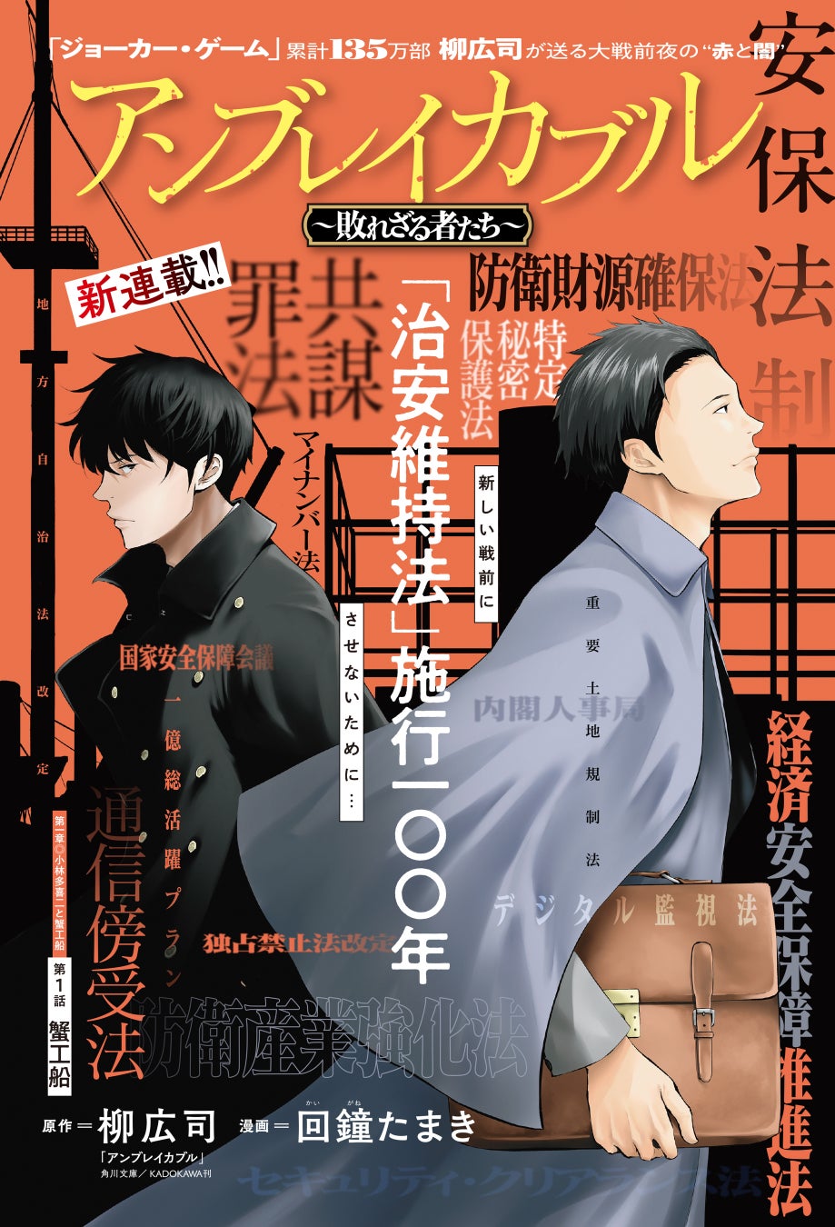 妄想爆裂アドベンチャー『CHAOS;HEAD / CHAOS;CHILD らぶChu☆Chu! DOUBLE PACK』11月27日発売決定! 主題歌フルコーラスの“公式MAD動画”緊急公開!!