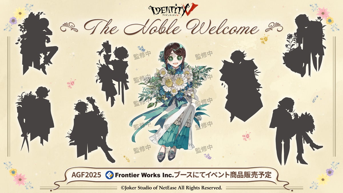 『Identity V 第五人格』AGF2025で販売するイベント商品のイラストを先行で一部公開！