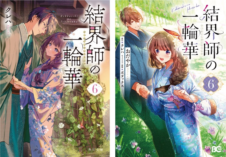 にじさんじから「NIJISANJI Elegant Mode Type：Kanato&Hibari」グッズが登場！2025年8月27日(水)18時から販売開始！