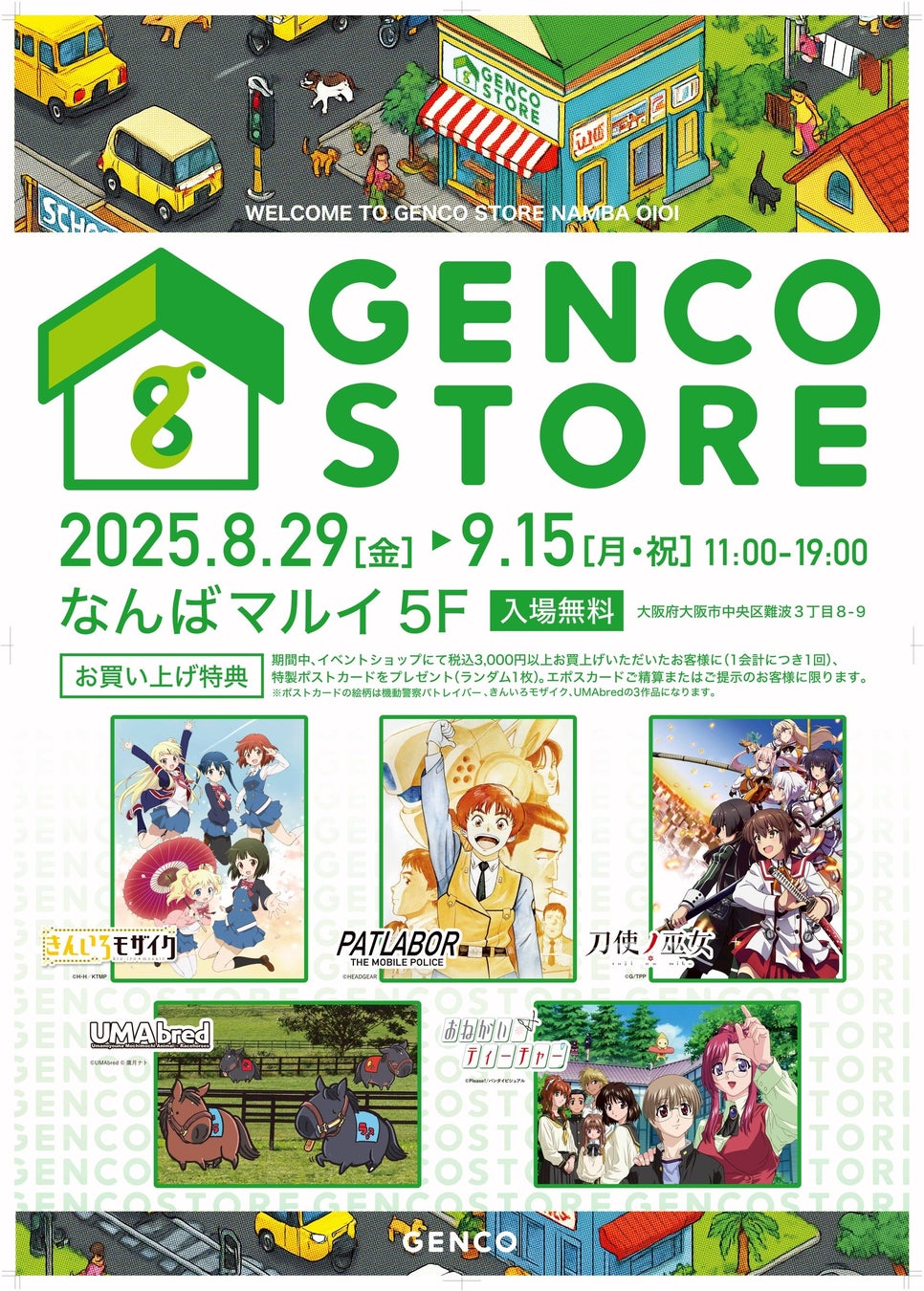 声優 鈴木みのり誕生日記念!「みのりダイアリー 鈴木みのりバースデーイベント2025」開催決定!チケット一般販売、本日22時よりスタート!