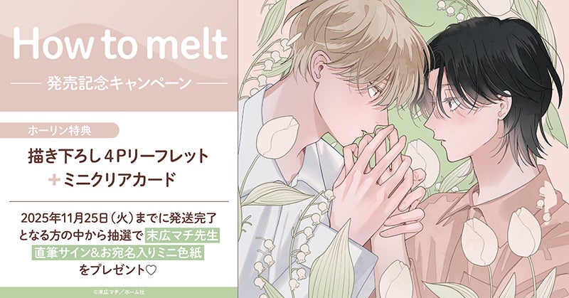 走れ！走れ！マキバオー！ あの名勝負がよみがえる、TVアニメ『みどりのマキバオー』ラベル・ウイスキーが登場