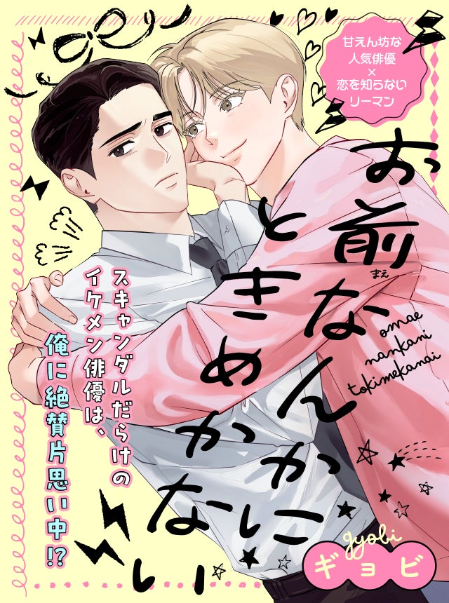 水上ジップライン！225mの空中飛行で“よーい、アクション！” 私だけの空中体験！『空飛ぶアクション撮影隊2025』