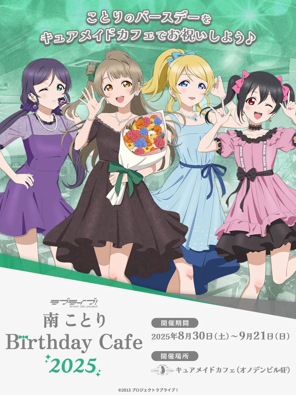 『コードギアス 奪還のロゼ』から、アインベルクの白のクイーン「キャサリン・サバスラ」がオリジナルのバニースーツ姿でフィギュア化。