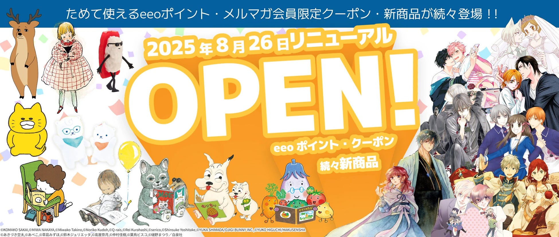 『タコピーの原罪』だけじゃない！アニメデータインサイトラボ「2025年夏アニメの初速分析」を公開　2025年夏アニメの成長パターンを解剖 ──「調べられる作品」と「語られる作品」の違い