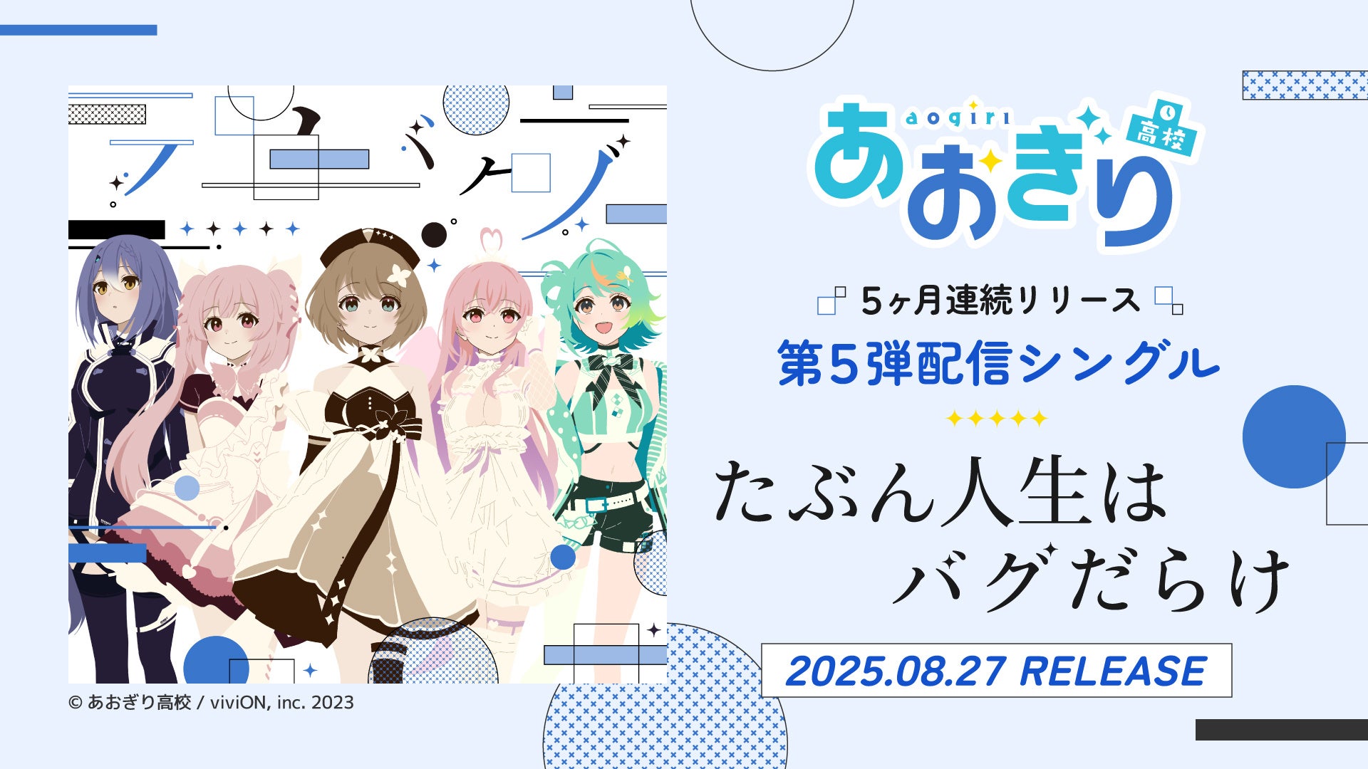 クラウドファンディング終了まであと2日！『男子高校生、はじめての』ぬいぐるみ制作プロジェクトにて、追加イベントとして『10周年記念 九鳥ぽぽ先生&あずまゆかこ先生サイン会』開催！