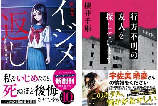 ゆでたまご 嶋田隆司がラジオ出演！　小説家・燃え殻と語る。J-WAVE『BEFORE DAWN』8/29、9/5放送