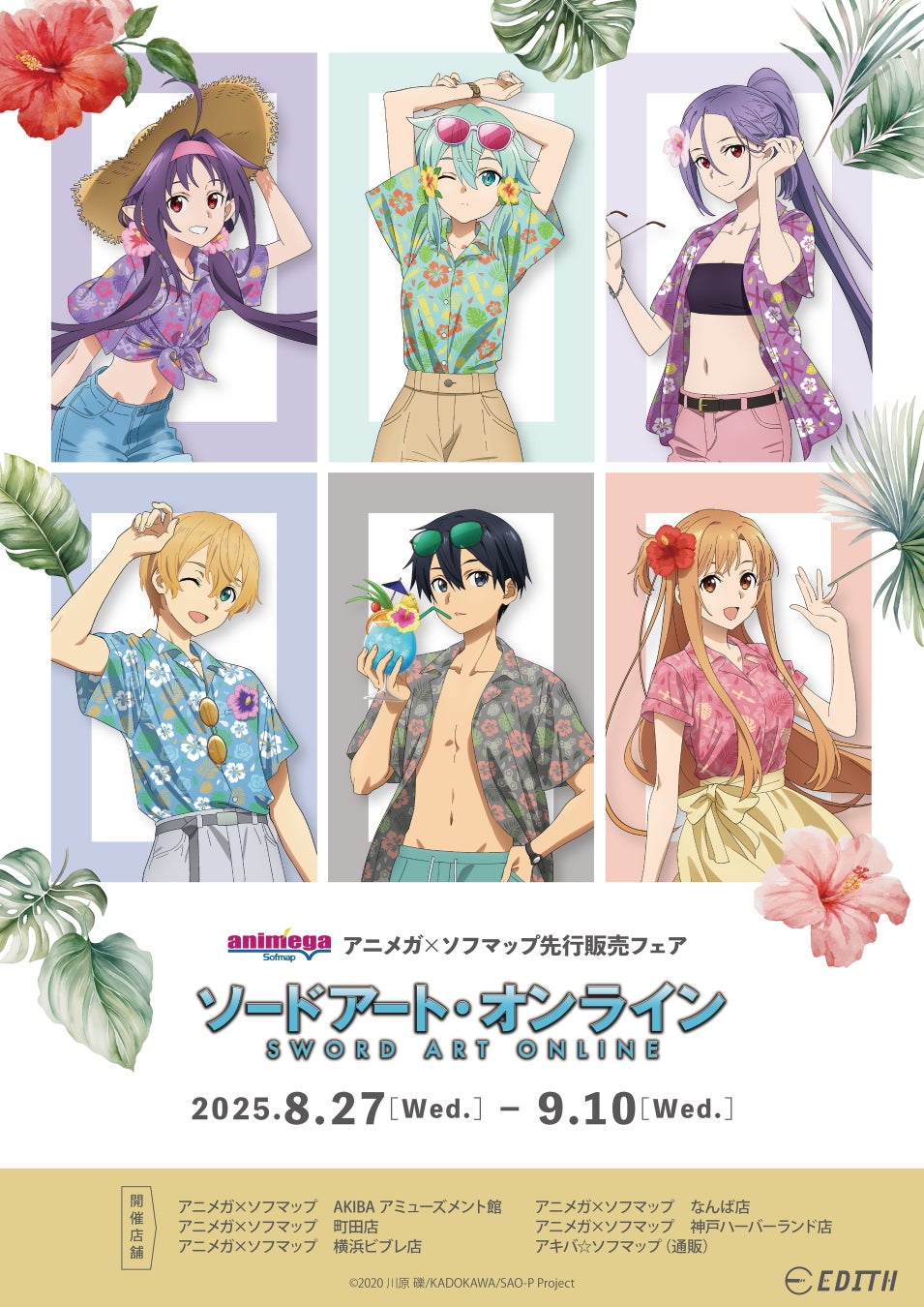 『変態ストーカーに狙われてます』 主人公・竜胆生誕記念！ comicoが無料話増量＆ Xキャンペーンを実施！