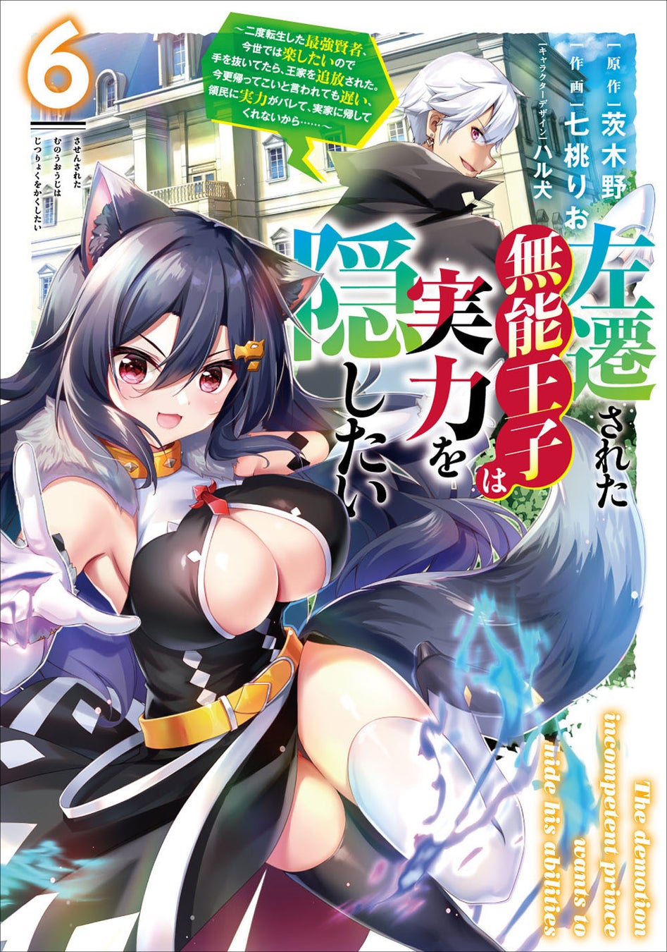 僕の最期は僕が決める！　死に様模索コメディBL『いかすぜ！ピース』コミックスが2025年8月27日（水）に発売！
