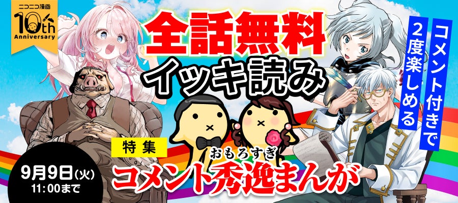 ARROVA、VRChat対応のデジタルファッションマーケットプレイス 「TOKYO AVATAR GATE」にて『鋼の錬金術師』コラボ第二弾を発売