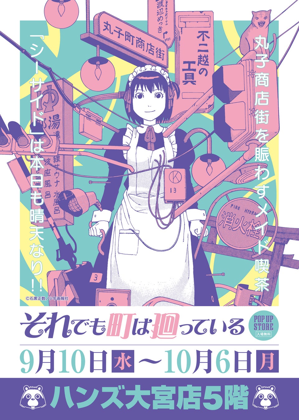 【10月23日（木）発売開始】 今年もすべて描き下ろし！　懸命に生きるあなたに寄り添う『夜廻り猫2026 卓上週めくりカレンダー』予約受付中！