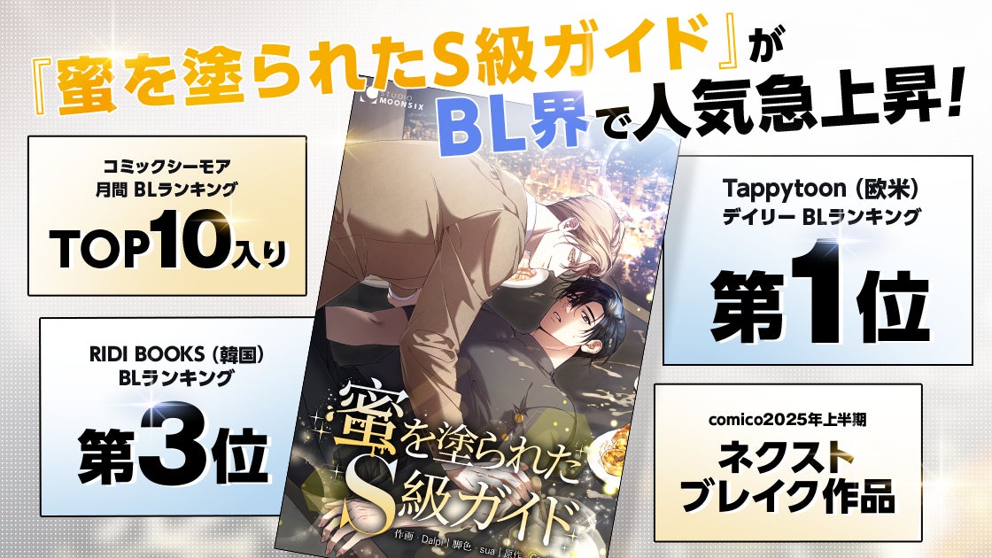 ★イベント情報★9月10日(水)〜ハンズ大宮店にメイド喫茶『シーサイド』期間限定出店!?SF、ホラー、ミステリありの下町日常青春コメディー『それでも町は廻っている』POP UP STORE開催!