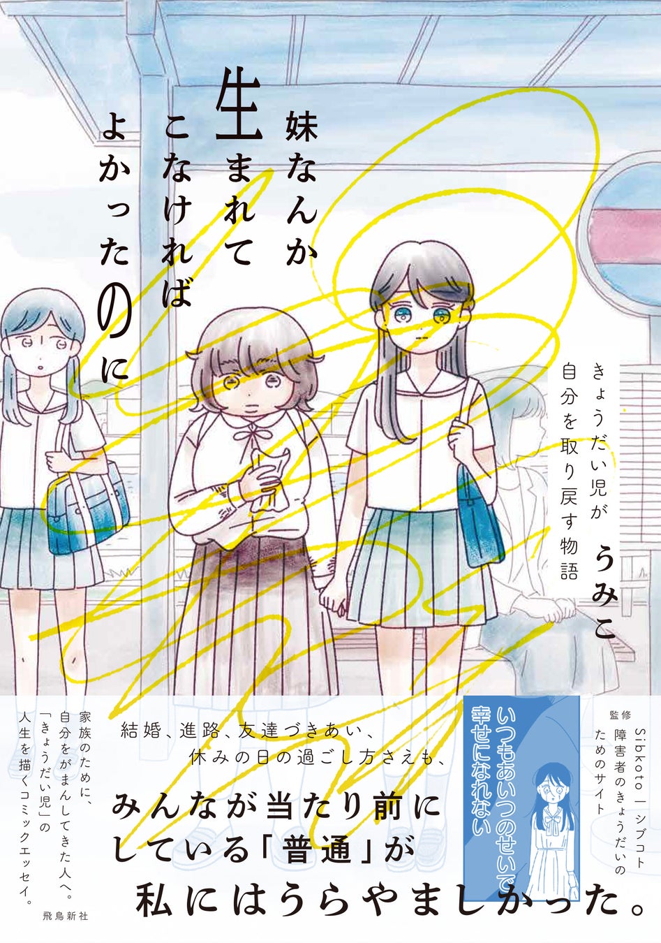 【NFT漫画プロジェクト 第5弾】漫画家・大原ななこ の連載作品、心温まるショートコミック『ひとり+いっぴき』の出版に向けて本日よりNFT販売を開始!!