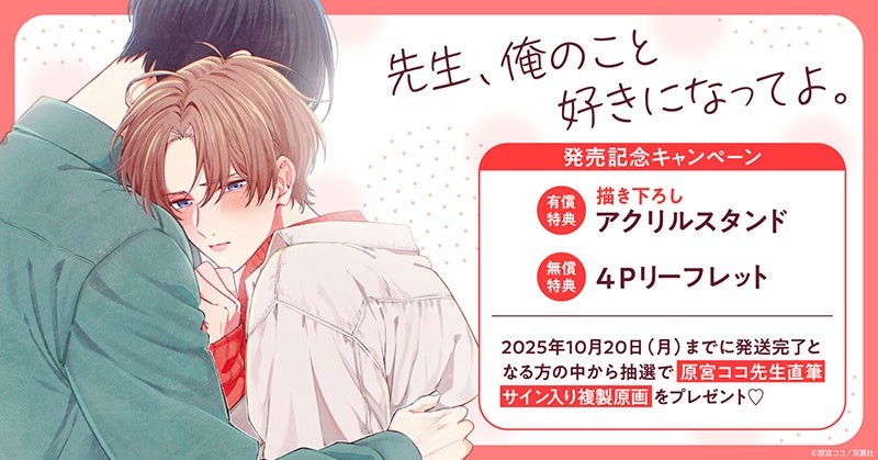 ぷよぷよ!!クエスト×【推しの子】POP UP SHOPが東京・大阪にてOPEN!