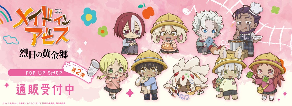 氷の城壁 POP UP SHOPが新宿マルイ アネックス 7FにてOPEN！