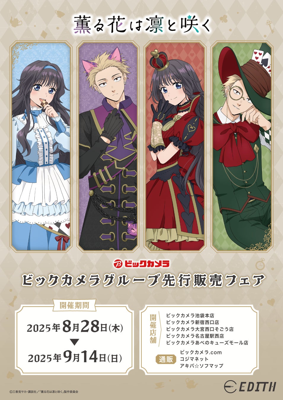 【キン肉マン】漫画に登場するアイテムでお酒が呑める「悪魔将軍型のぐい呑み」が新発売