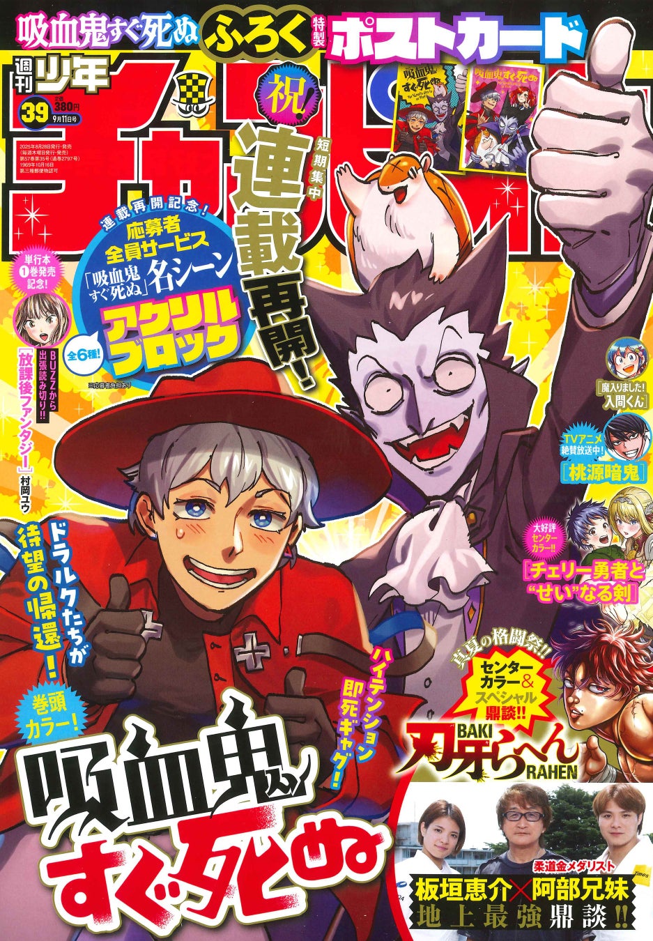 「BanG Dream!」と全国のレジャー施設10施設とのコラボイベントが開催!