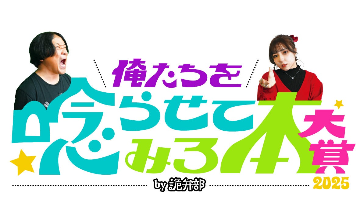 斉木久美子画業30周年!「かげきしょうじょ‼」が表紙と巻頭カラーで登場の『メロディ』10月号、8月28日(木)発売!