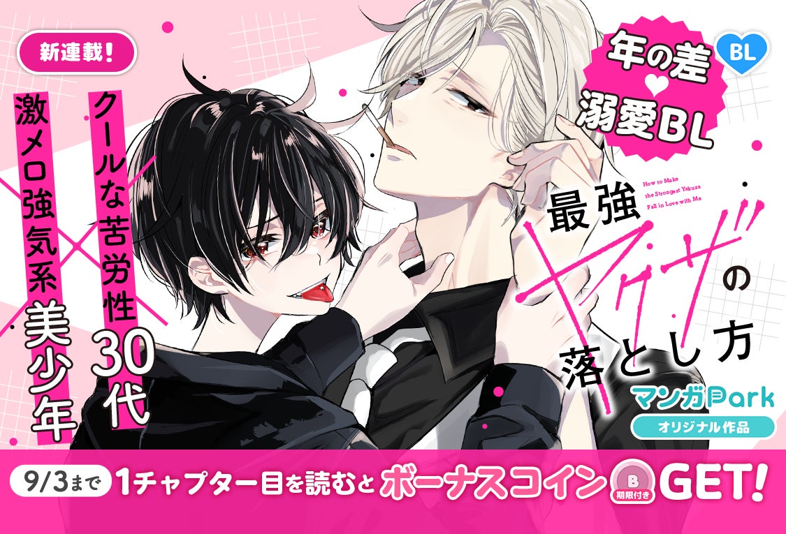 「刃牙」シリーズ×府中刑務所コラボTシャツの第2弾が発売決定!