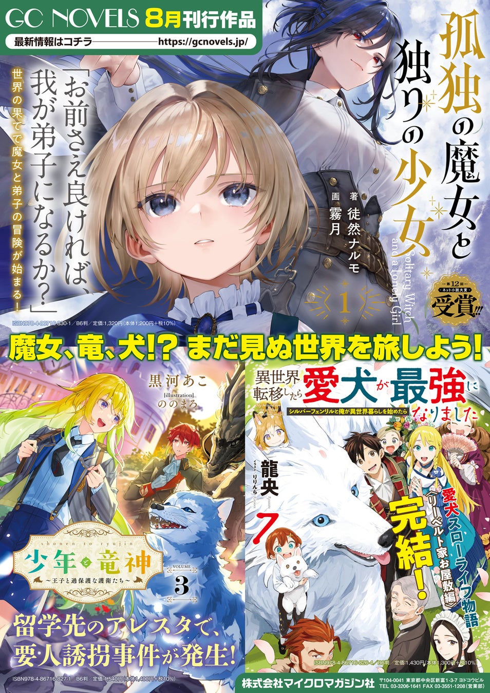 カプセルジャパンが「FVM特別賞2025」を受賞＆受賞記念講演を実施