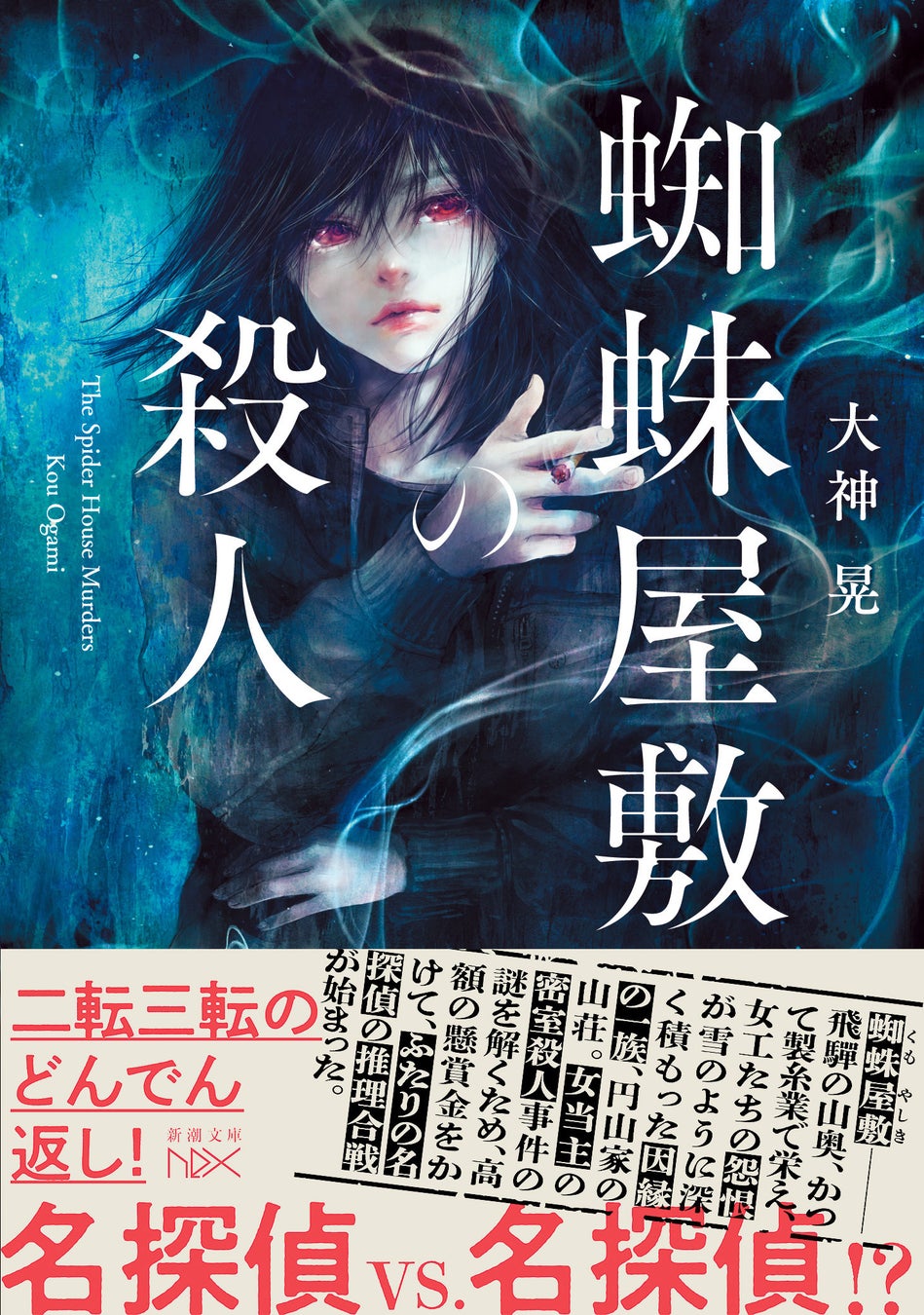 「ゆる言語学ラジオ」の堀元見著『読むだけでグングン頭が良くなる下ネタ大全』が大反響６刷決定＆コミカライズ企画進行中！