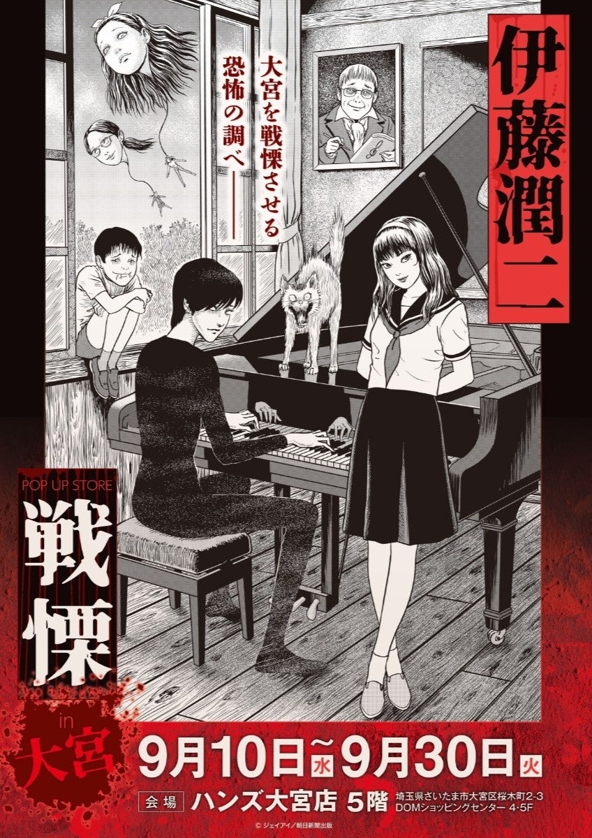 BookLive運営「OSHI BASE Store Harajuku」にて、平成Kawaii POP UP SHOP Navigated by「今日、駅で見た可愛い女の子。」を9/2（火）より開催