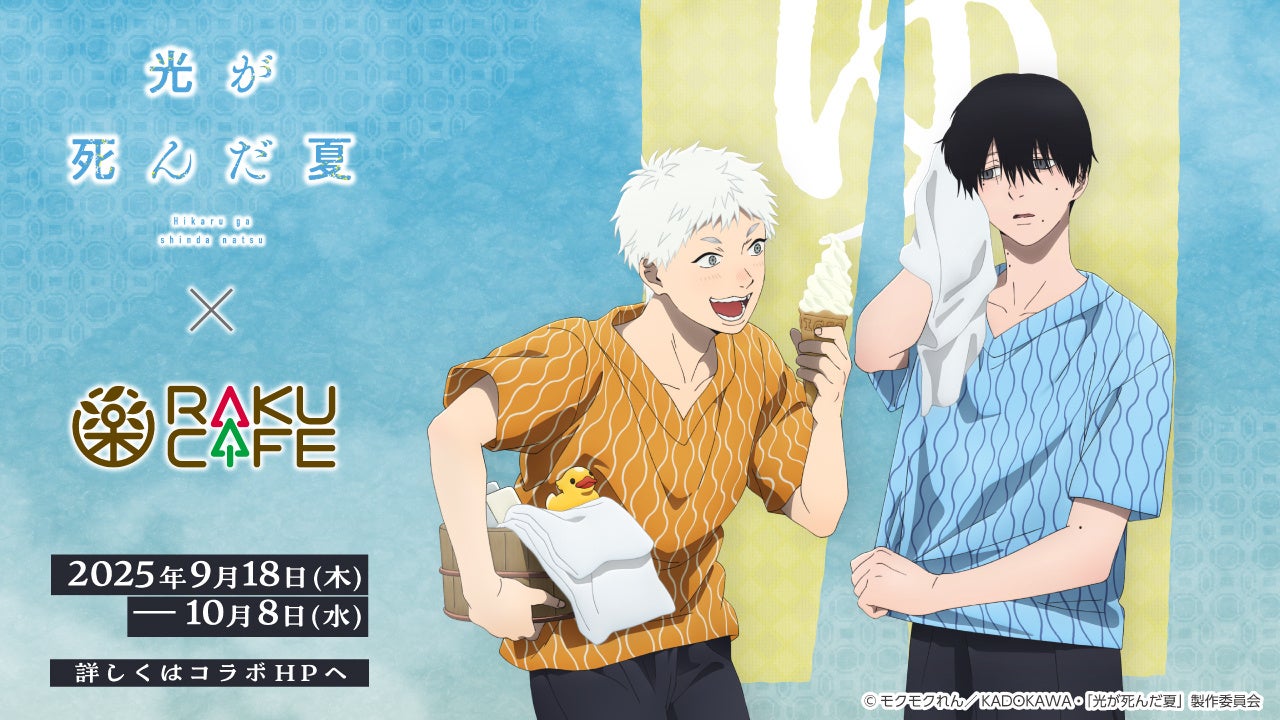 【9月2日(火)23:30～ 第10話放送！】オリジナルTVアニメ「ネクロノミ子のコズミックホラーショウ」あらすじ・先行カット・WEB予告公開！