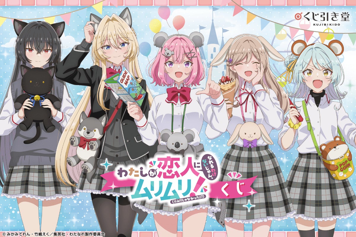 TVアニメ「光が死んだ夏」× RAKUCAFE コラボキャンペーンが9月18日(木)より開催決定！