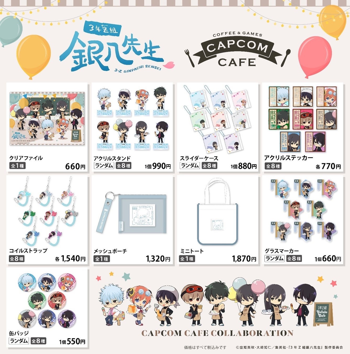 セブンネットで買える!『BE-PALスペシャル 大長編ドラえもん のび太の大魔境 クリアボトル』 耐熱温度マイナス20℃~100℃で計量メモリ付きの高性能ボトル!!