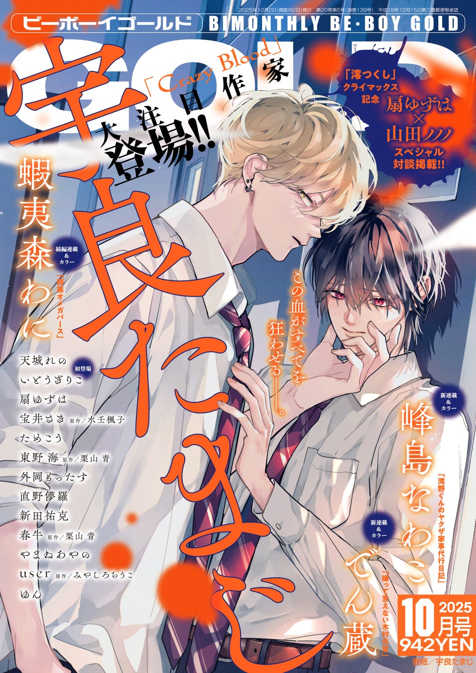 【サンシャインシティプリンスホテル】TVアニメ『炎炎ノ消防隊 参ノ章』とコラボレーションが決定