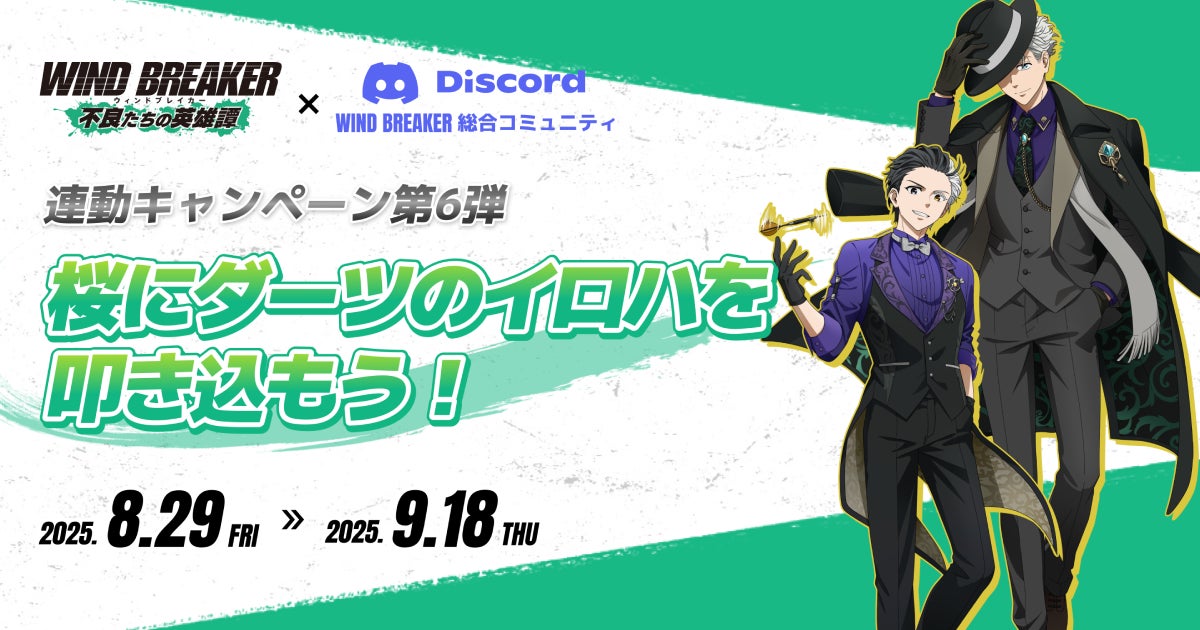 不朽の名作RPG 「幻想水滸伝」がついに舞台化！　舞台「幻想水滸伝-門の紋章戦争篇-」メインビジュアル第１弾解禁！公演チケットは8月28日より先行受付開始！