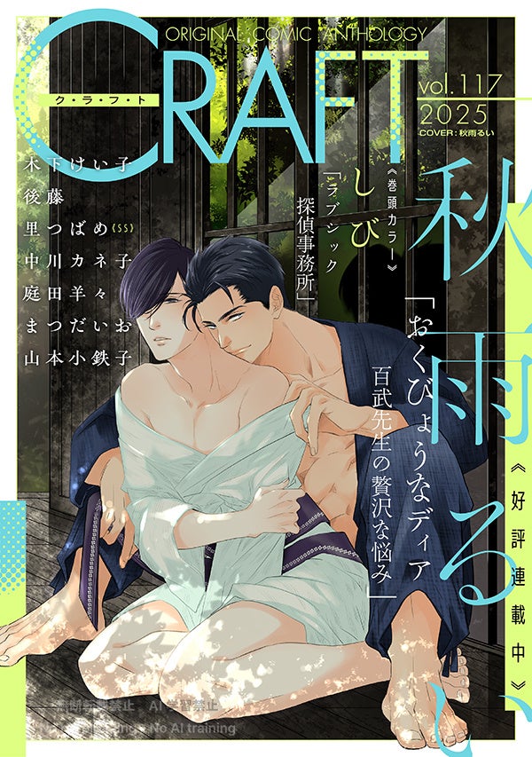 『荒野行動』×『この素晴らしい世界に祝福を!』コラボ初公開!