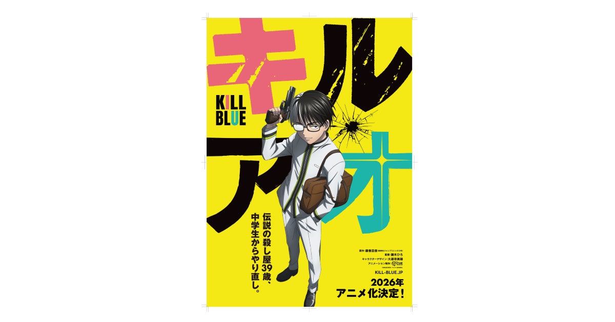 「週刊文春」、リニューアル号発売に先駆けて超強力新連載６本を発表！ 東野圭吾、村山由佳、綿矢りさ、三宅香帆、本郷和人、そして「どうして僕が文春に…」中丸雄一も！