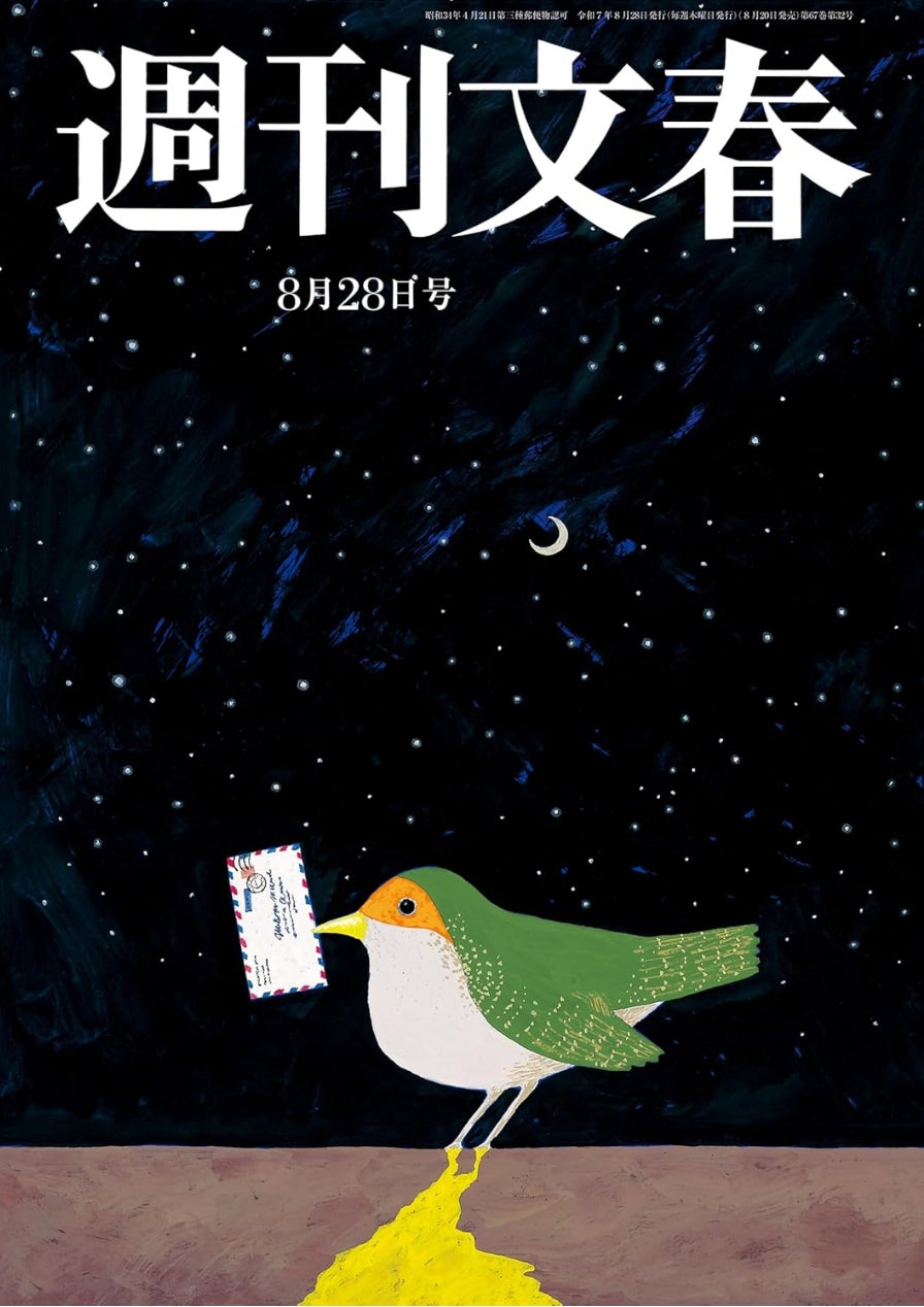 ニコニコ漫画月間ランキング第1位を獲得した話題作が本日より秋葉原駅に登場！『10年前にタイムリープして幼馴染のお嬢様を助けたら許嫁になりました』
