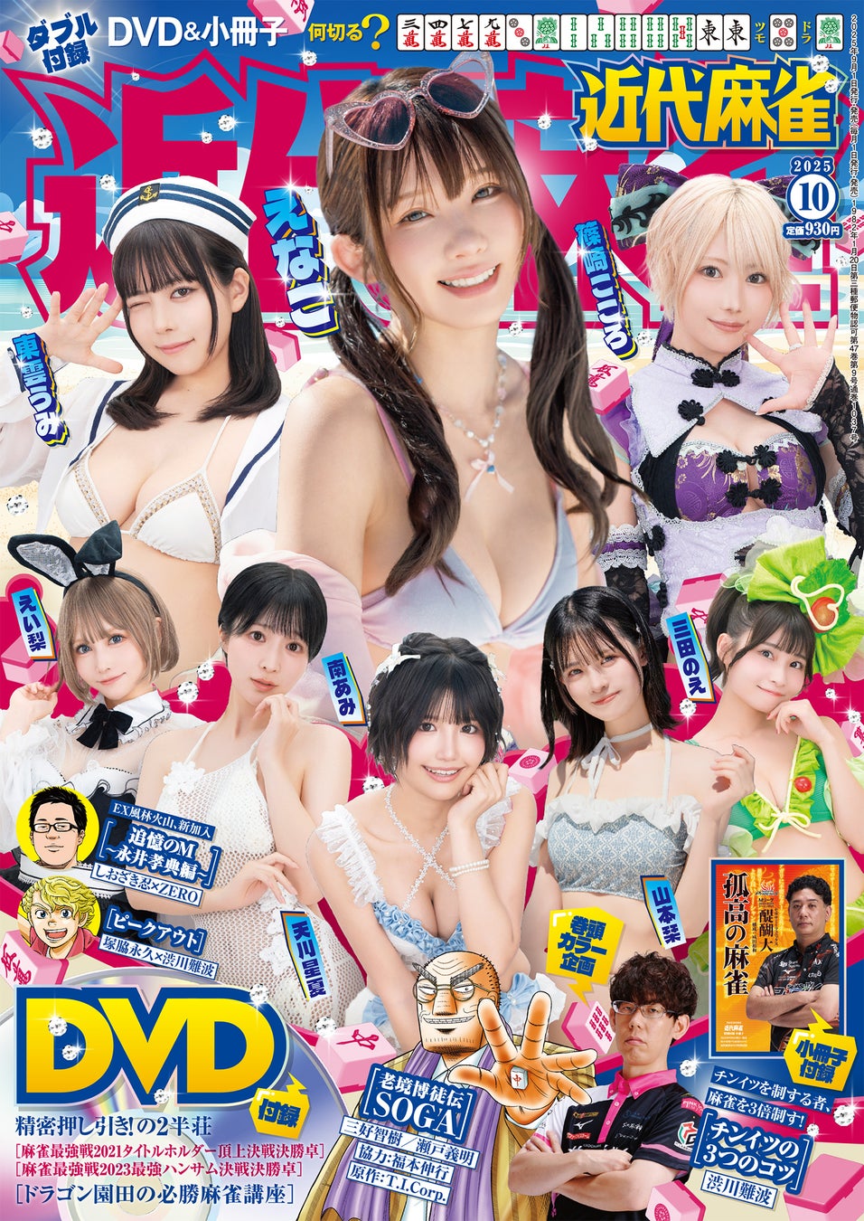 TVアニメ『素材採取家の異世界旅行記』2025年10月6日よりTOKYO MX、BS11にて放送開始! U-NEXTにて最速配信! また、豪華追加キャストを発表! さらに、原作小説の最新巻も刊行決定!