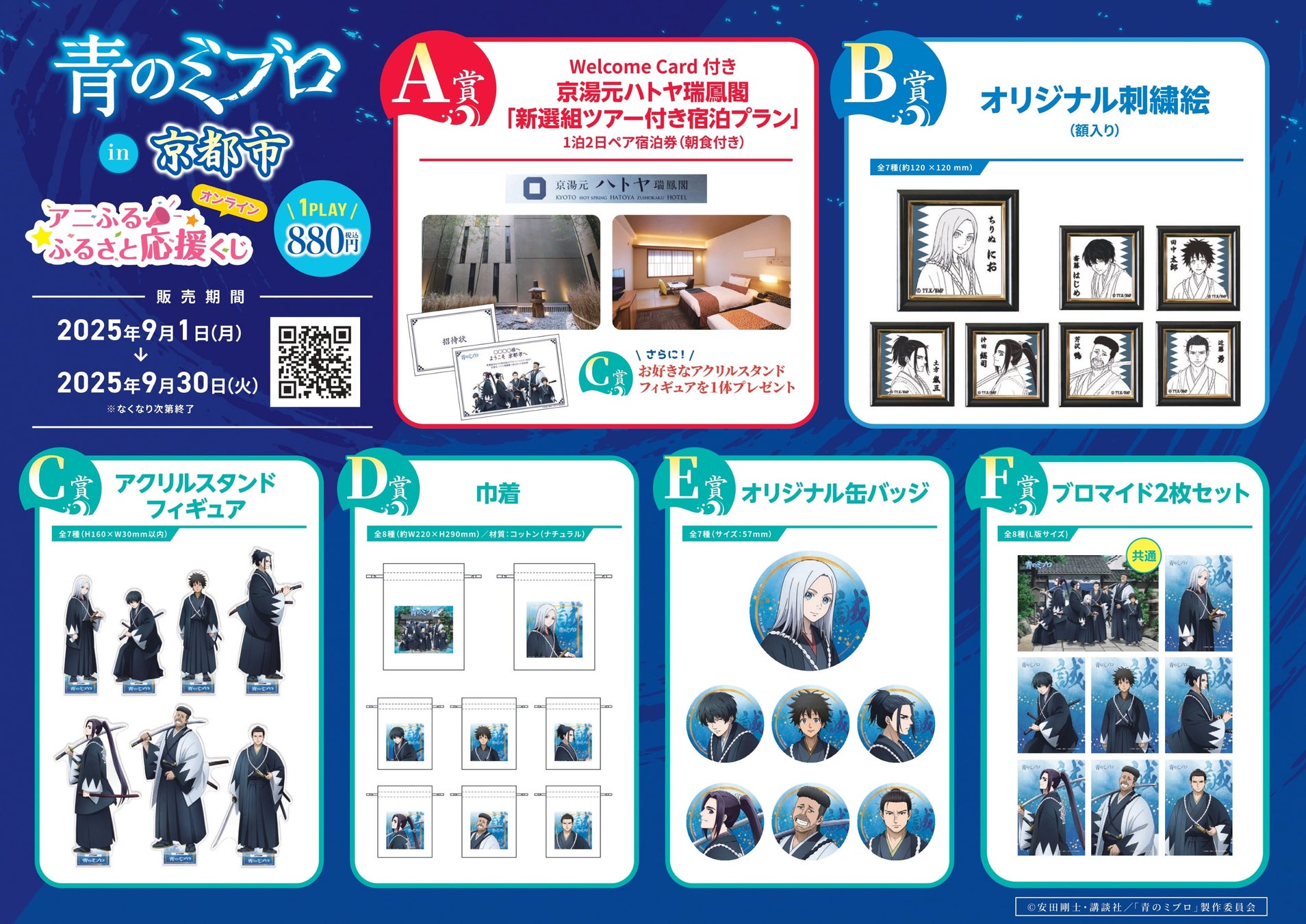 【2万円分のギフトカードや50%割引クーポンがもらえる!?】『Renta!マンガ大賞2025』『Renta!ショートドラマ・アニメ大賞2025』開催！