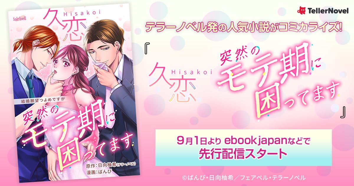 「原神」LunaⅠ記念フェア 未来屋書店にて 9 月 13 日より開催!ナド・クライに登場する新キャラクターのラウマ、フリンズ、アイノの購入特典配布!