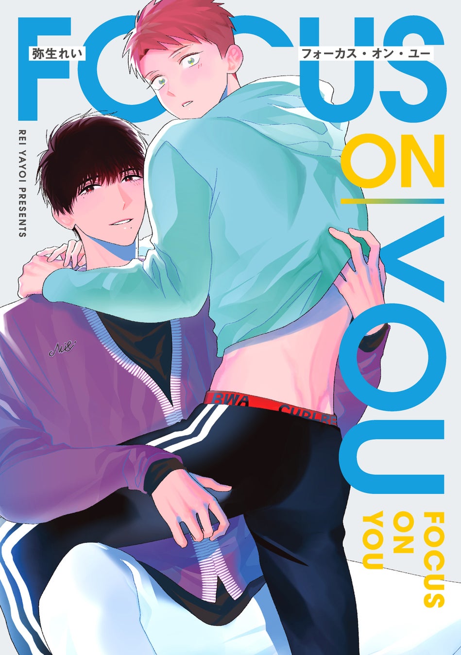 イラストレーター“よむ”の大人気作の単行本最終巻!よむ『がんばれ同期ちゃん(4) 』が8月29日発売!