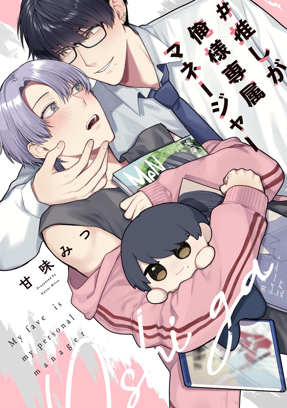 海王社GUSHCOMICS『ナカまであいして』から日常で使える統一感をテーマにしたデザインシリーズ「ar-Unity」の受注を開始!!アニメ・漫画のオリジナルグッズを販売する「AMNIBUS」にて