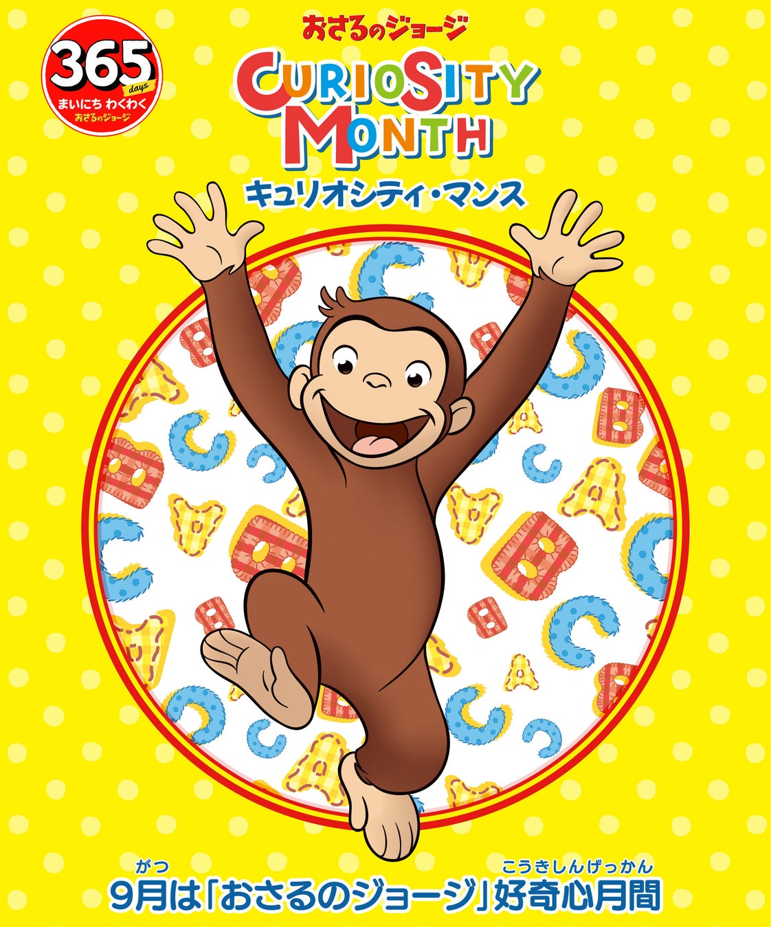 ★出店情報★『ぷにるんず』POP UP STORE 「精文館書店 三ノ輪店」と「TSUTAYA BOOKSTORE ららぽーと堺」で開催!