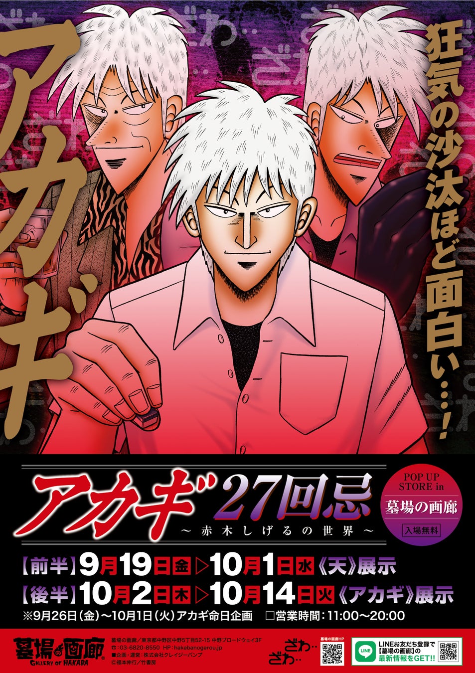 大人気ヒーローアニメ『僕のヒーローアカデミア』FINAL SEASON 放送直前記念！『僕のヒーローアカデミア』専門チャンネル、「ABEMA」に期間限定開設決定！