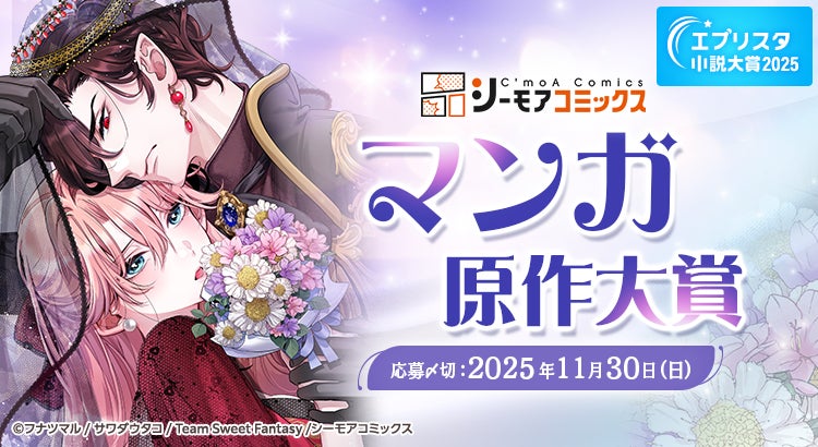 「創刊30周年記念 麗人展」が吉祥寺・ギャラリーゼノンにて開催