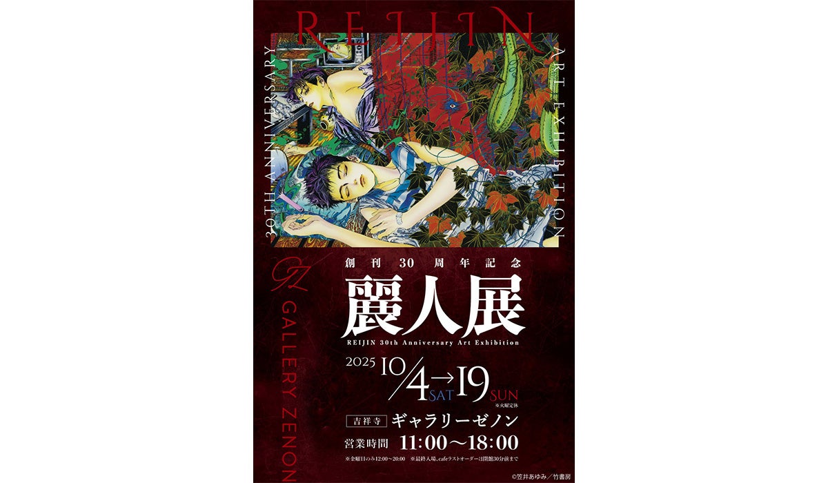 小学館のイチ推しマンガフェス「小コレ！」９月1日より全国書店にて順次スタート！　特製スライダークリアポーチ（全12種）がもらえる！
