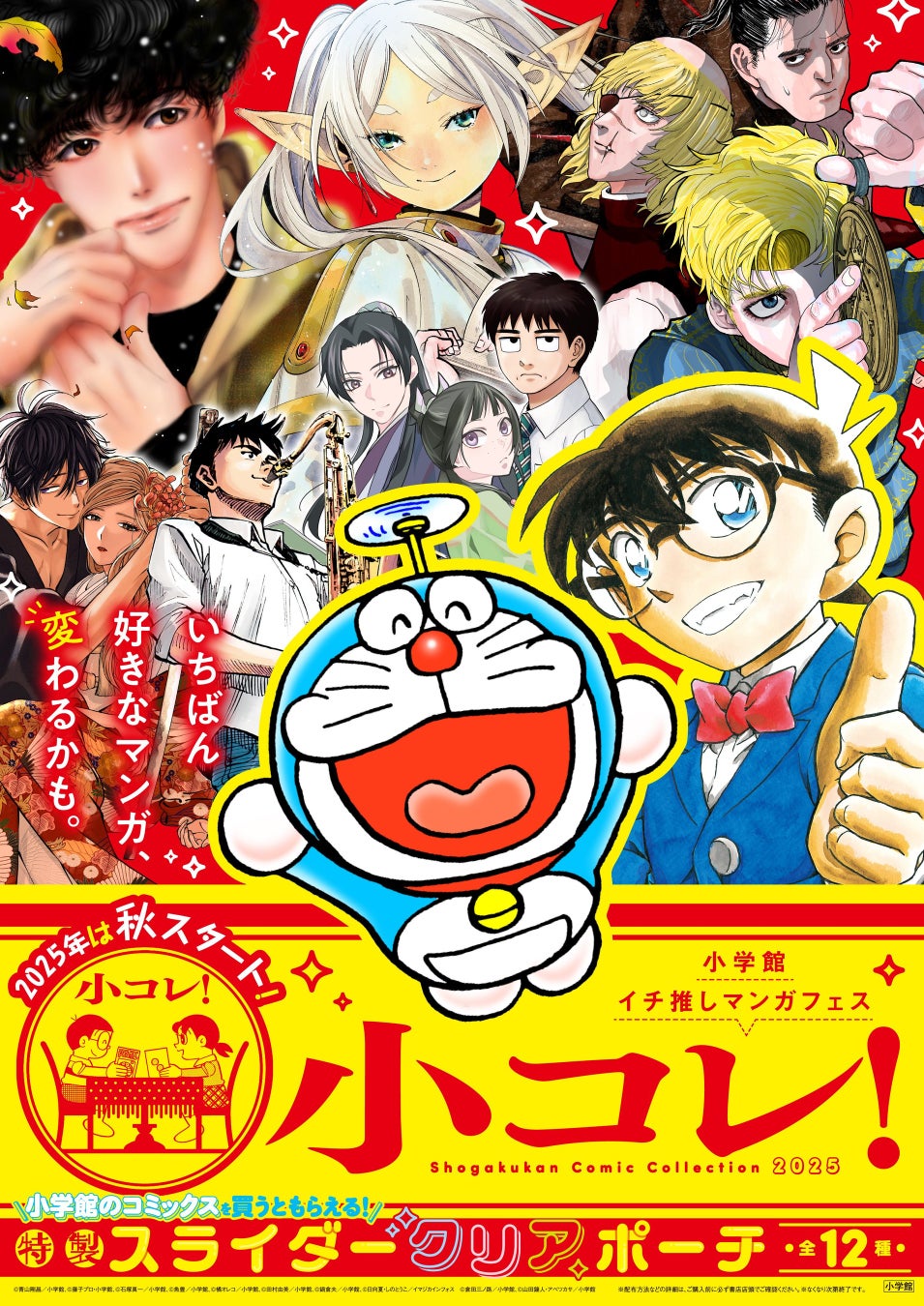 【新刊】シティーハンター40周年を記念したムックの予約が本日よりスタート！「『シティーハンター』40周年記念ガイド シティーハンター深掘BOOK」2025年10月29日（水）発売