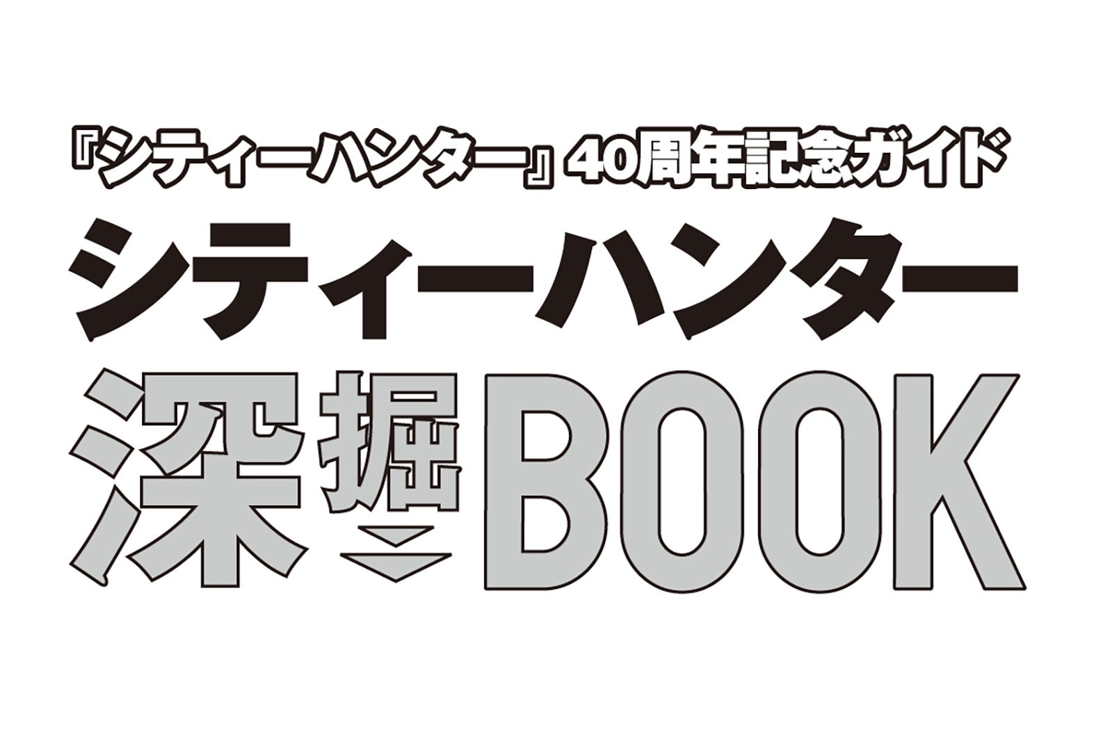 ナンバーナイン、BL漫画プロデュースブランド「Blend」をローンチ