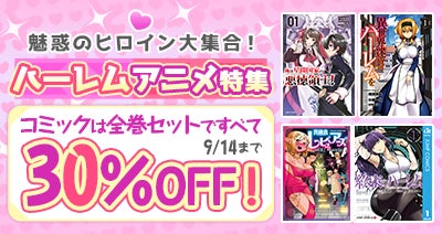 TVアニメ「魔法少女育成計画restart」2026年放送決定！ティザーPV公開＆スタッフ情報解禁！OP主題歌、茅原実里がアニサマで初歌唱！