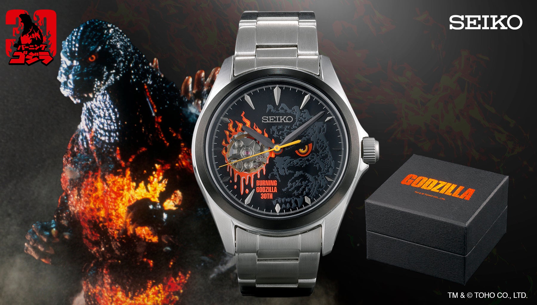 バーニングゴジラ30周年記念企画として、セイコーコラボレーションの腕時計が登場。プレミアムバンダイにてご注文受付を開始。