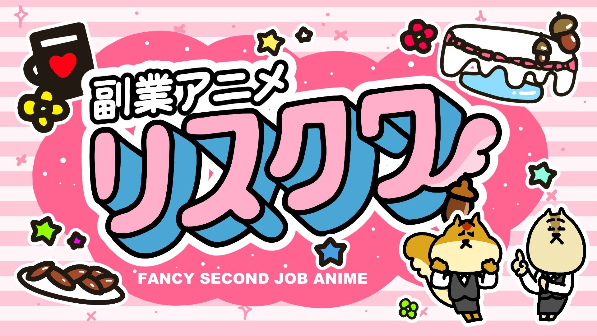 大人の異世界ファンタジー「魔界王子と魅惑のナイトメア」 7.5周年投票イベント「第5回まかナイグランプリ」を開催！ハーフアニバーサリーを記念した企画も多数登場