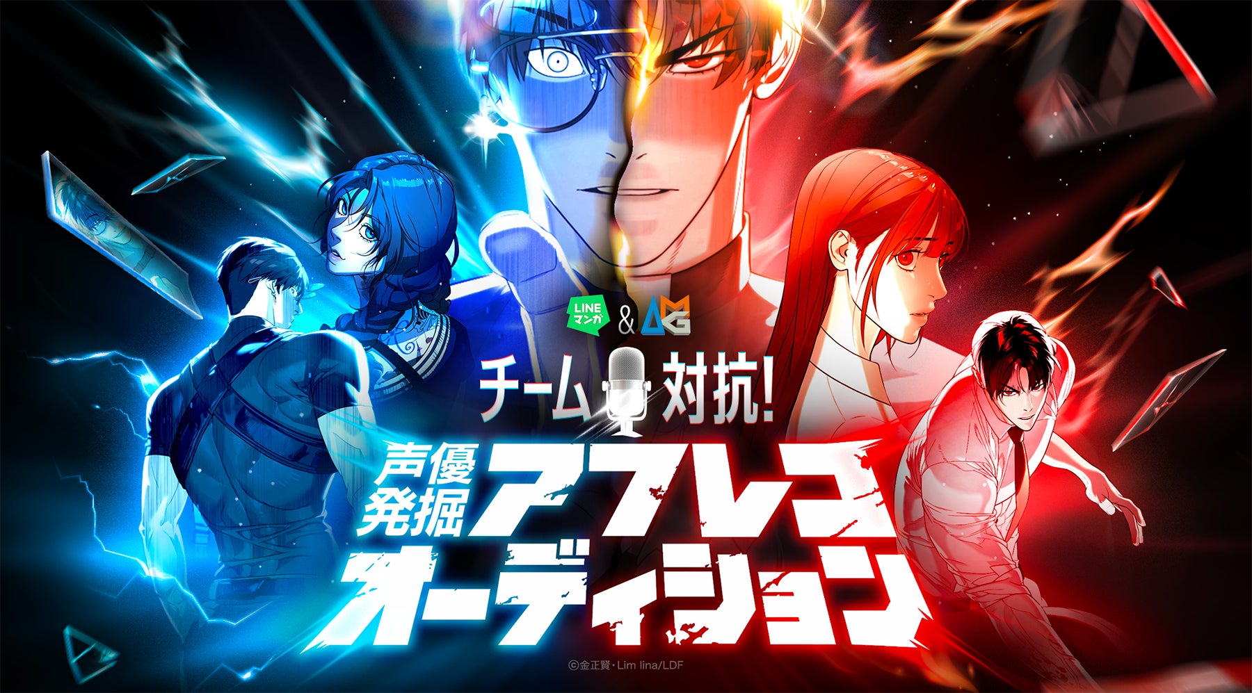 魔法革命ファンタジー『公女殿下の家庭教師』のキャスト出演特番を9月5日（金）夜8時より「ABEMA」で独占無料放送！澤田姫、水瀬いのり、佐藤はなが見どころを徹底解説！“リアル相関図”も明らかに？