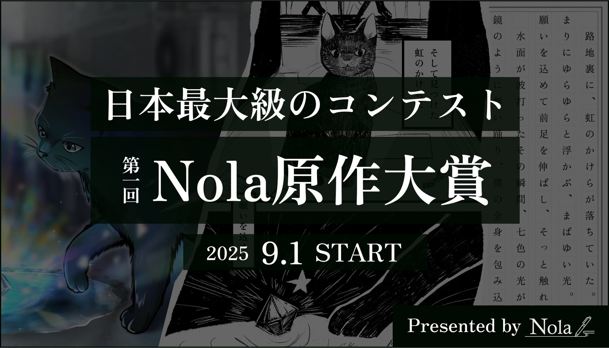 『ベルセルク43』広告:渋谷を死神がジャック!? 巨大立体ポスター&サイネージが登場‼