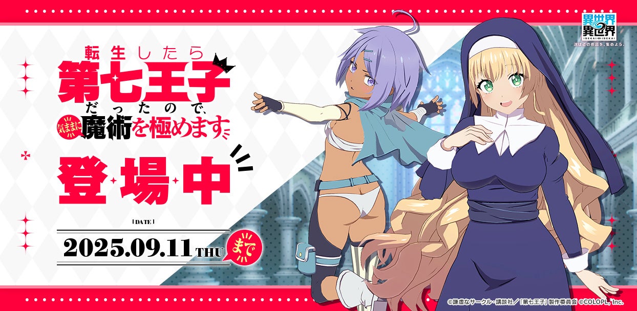 『ソープスクール』より、新商品が受注生産商品で登場！